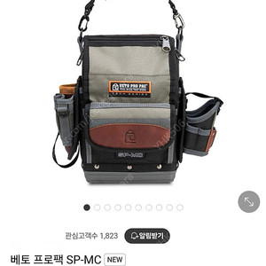 베토 Veto SP-MC (신상품) 공구가방 새제품 판매합니다.