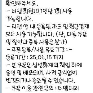 티맵 대리 5천원 할인쿠폰