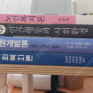 사회복지사 평생교육사 책