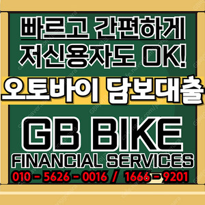 베스파 , 엔맥스 , pcx 등 전국 24시 파이낸셜 , 선 지급 오토바이 위탁판매 전 차종 오토바이 파이낸셜 , 위탁판매 , 오토바이매입