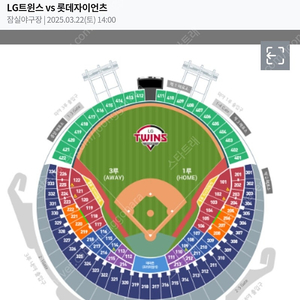 3.22 lg vs 롯데 3루 블루석 218블록 2연석