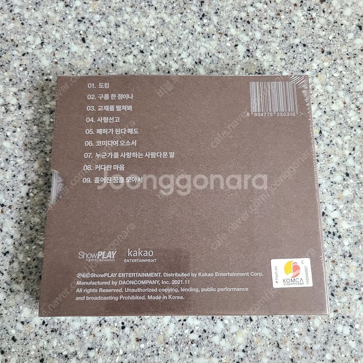 [미개봉] 이승윤 정규1집 CD 앨범-폐허가 된다 해도--4