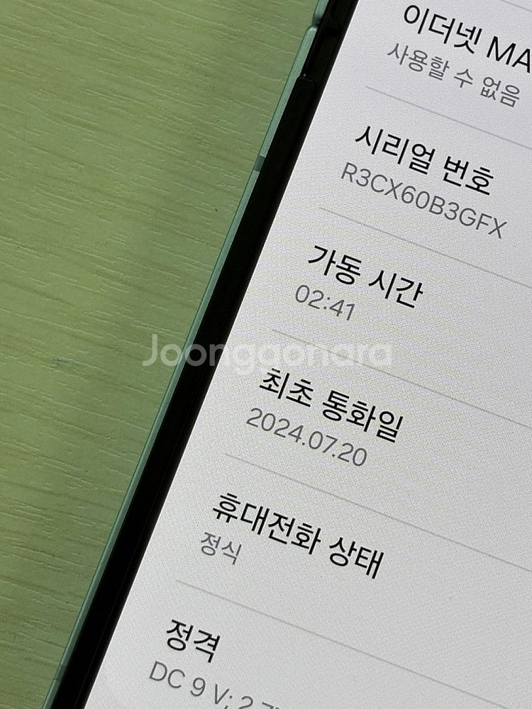 갤럭시 Z플립6 블루색상 256용량 새상품컨디션 초S급...--3