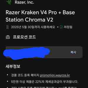 Razer Kraken V4 Pro +