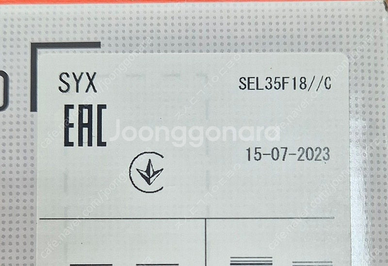 SEL35F18 (2024구매/2023제조)--1