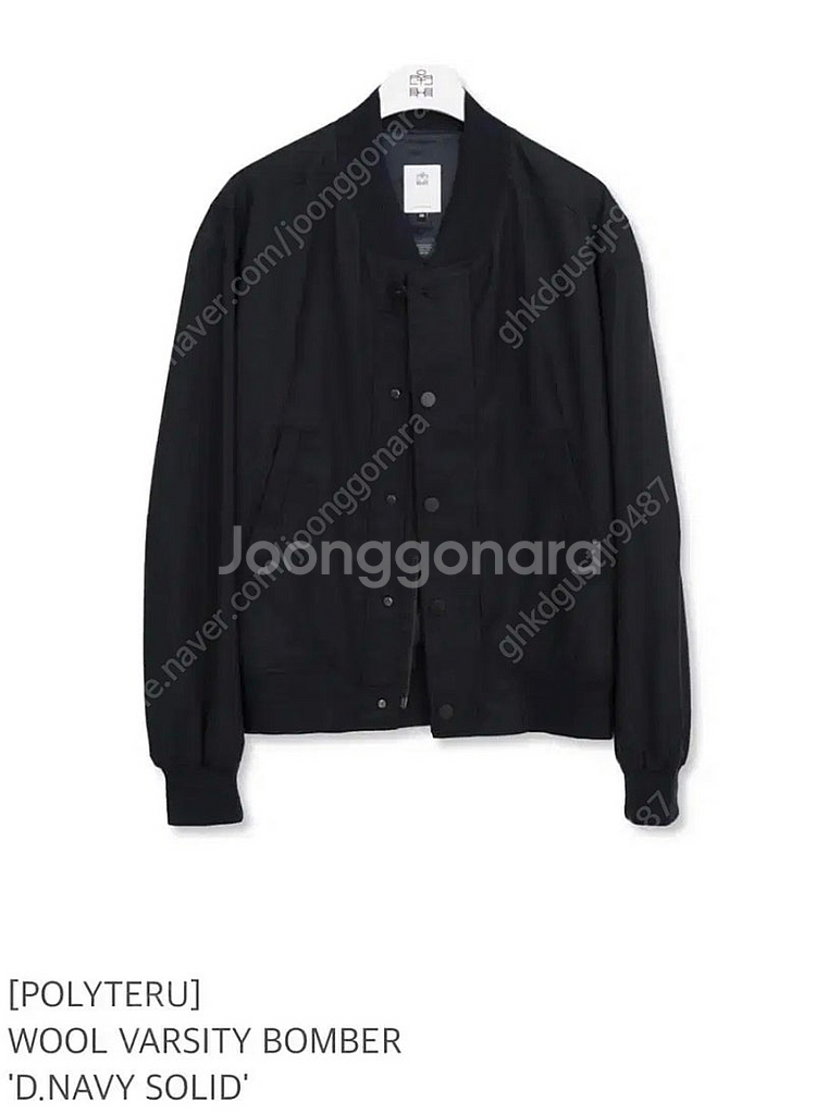폴리테루 울 바시티 봄버 자켓 4 다크네이비 판매합니다--0