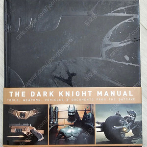 다크나이트 메뉴얼 THE DARK KNIGHT MANUAL