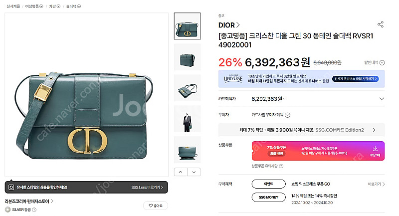 [정품] 디올 30 몽테인 미듐 다크그린색상--0
