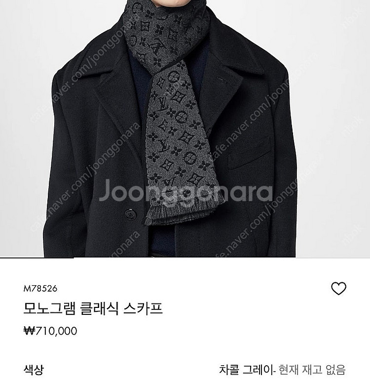 루이비통 모노그램 클래식 스카프 목도리(새상품)--1