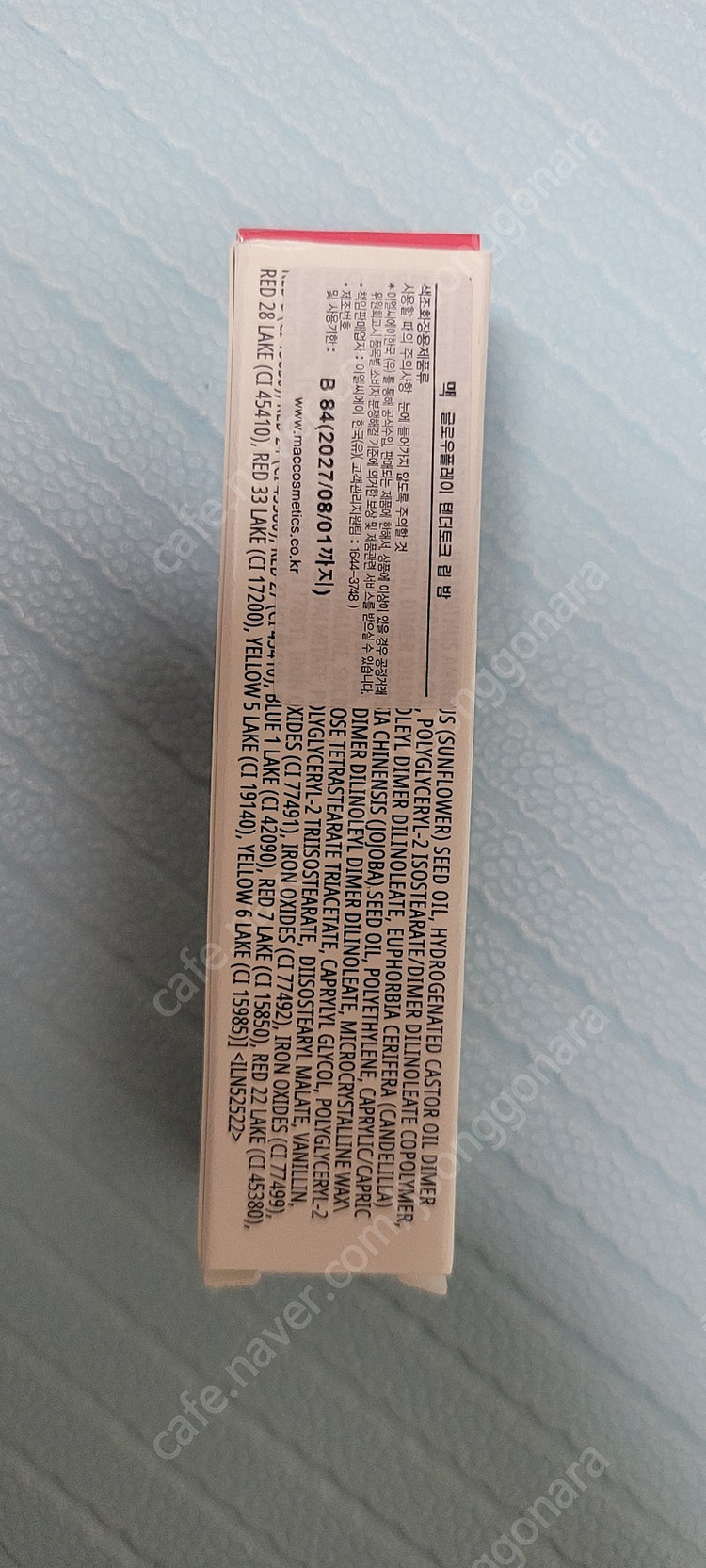 맥 글로우플레이 텐더토크 립밤--1