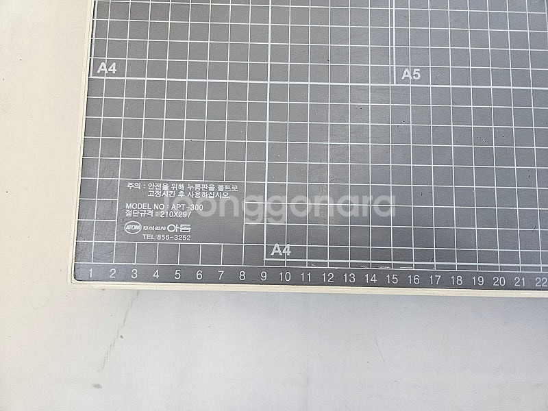 아톰 문서재단기 a4 APT-300 모델--0