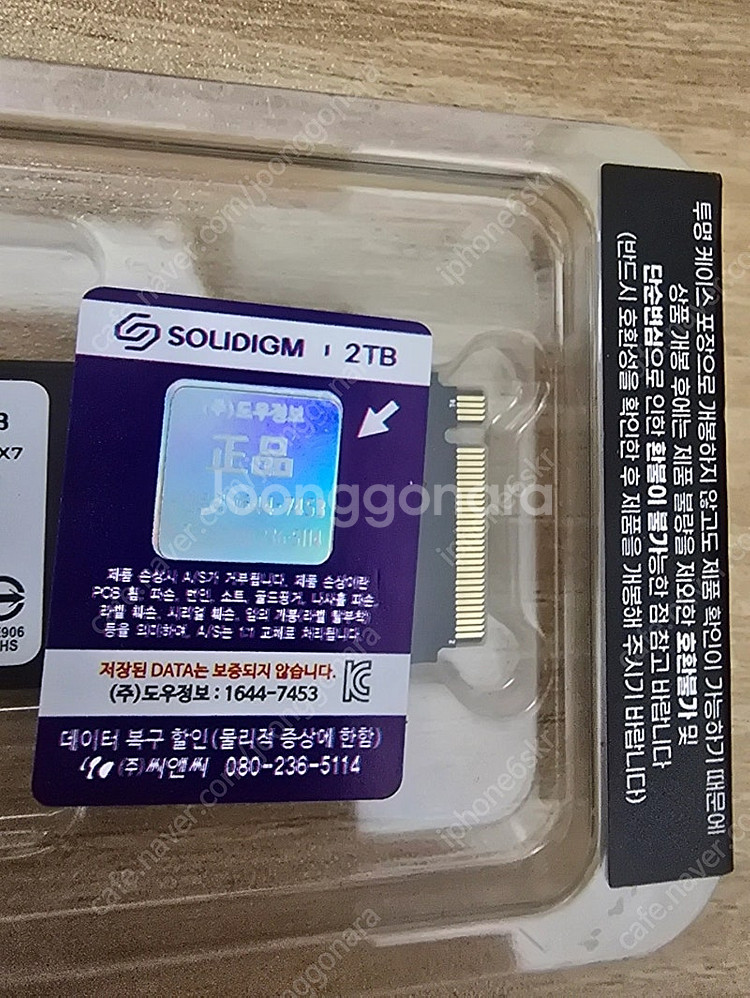 솔리다임 P44 Pro M.2 NVMe 2TB 미개봉 ...--1