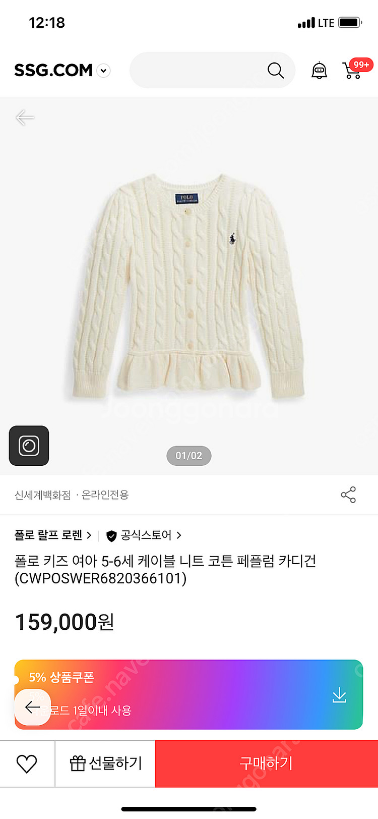 폴로 랄프로렌 키즈 페플럼 가디건 만5세--5