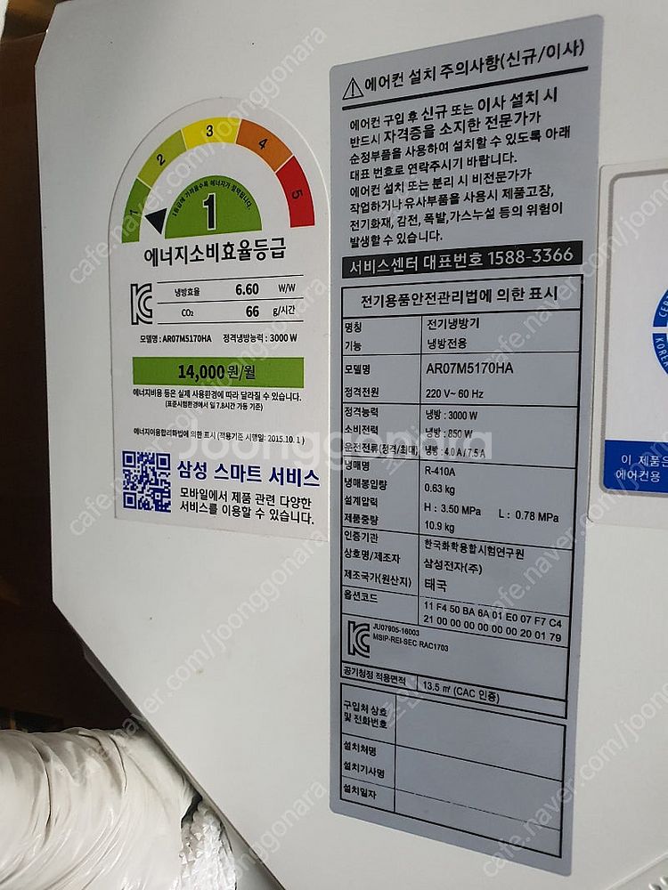 삼성 7평 무풍 인버터 벽걸이 에어컨 실내기만 실외기X--2
