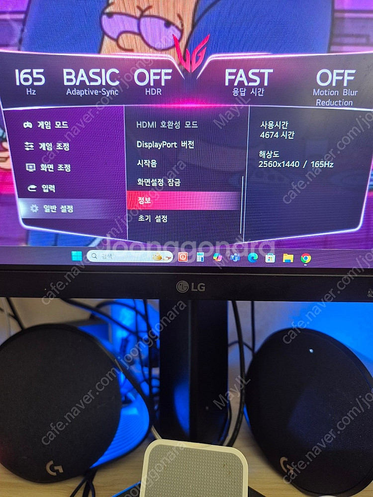 LG울트라기어27gp850 급쳐--0