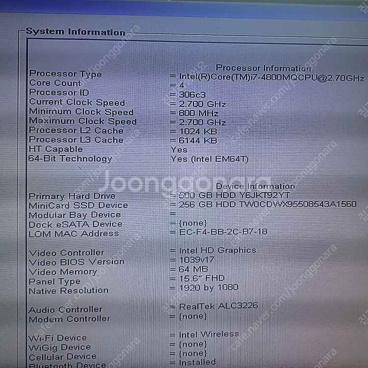 델 비즈니스 노트북 E6540 i7-4800mq 램 1...--8