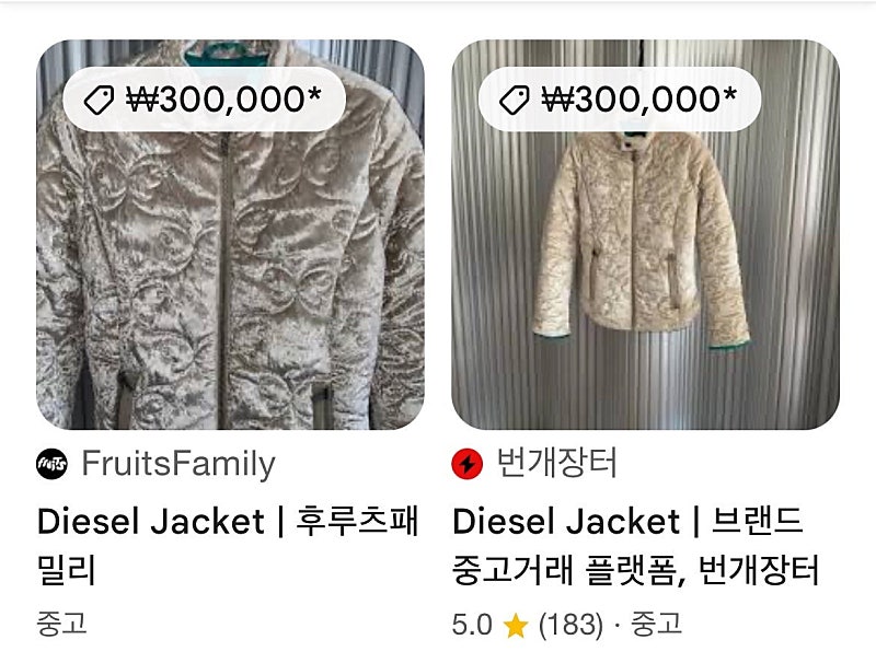 여) 디젤 Y2K 세무 점퍼/고비 캐시미어100% 롱 ...--0