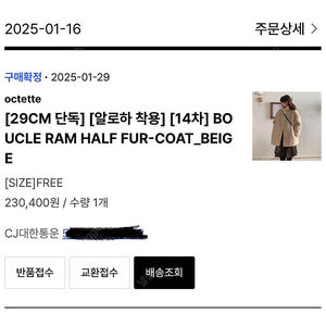 오떼뜨 부클 퍼코트 BOUCLE RAM HALF FUR-COAT_BEIGE 새상품