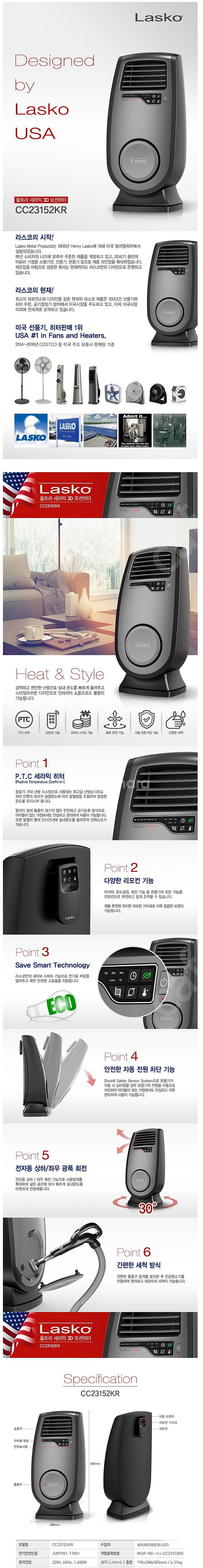 라스코 모션 히터 CC23152KR (박스개봉품, 택포...--1