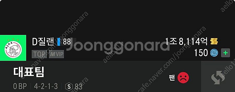 피파4 귀속선수매입 1000억당 250원--0