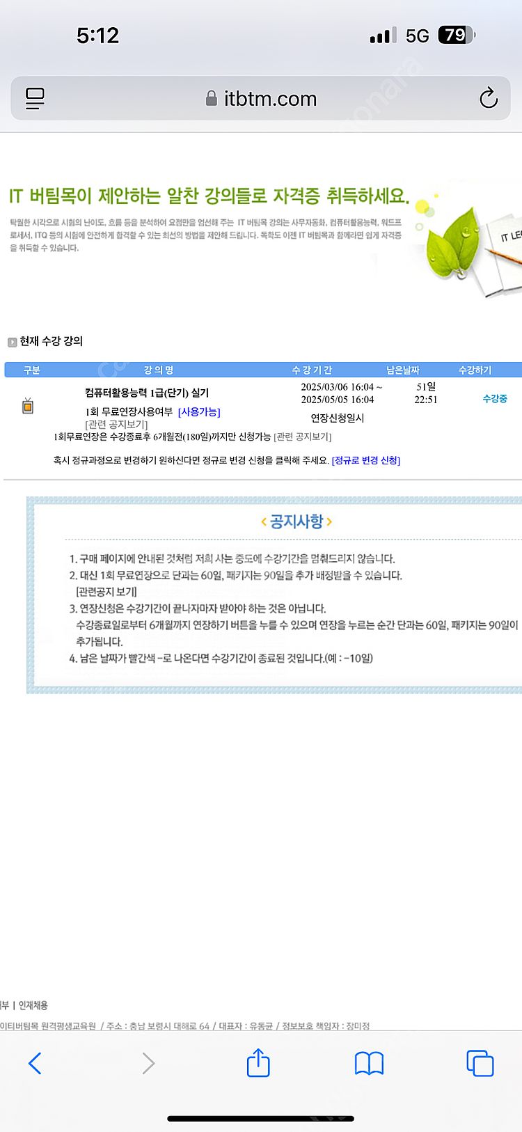 유동균 컴활 1급 실기 단기 이용권--0