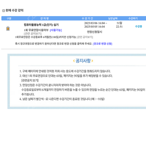 유동균 컴활 1급 실기 단기 이용권