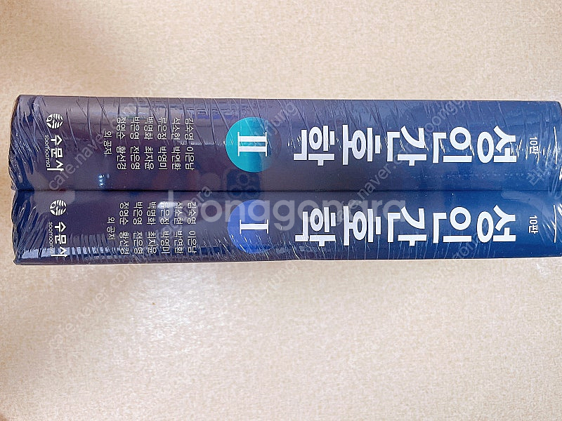 수문사 10판 성인간호학1+2 세트--1