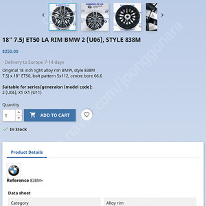 bmw u06 액티브 투어러, u11 x1 18인치 838m 휠 팝니다.