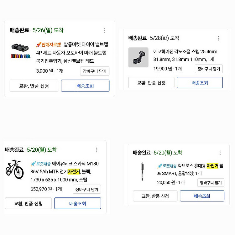 스카닉 M180 MTB 전기자전거,레저,출퇴근용--1
