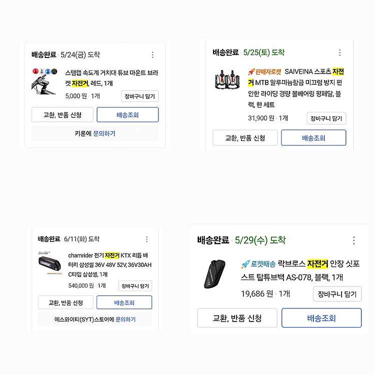 스카닉 M180 MTB 전기자전거,레저,출퇴근용--3