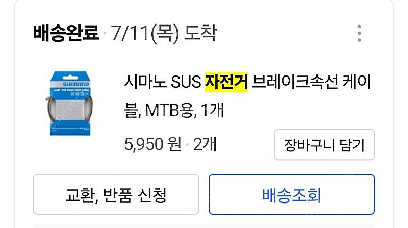 스카닉 M180 MTB 전기자전거,레저,출퇴근용--6