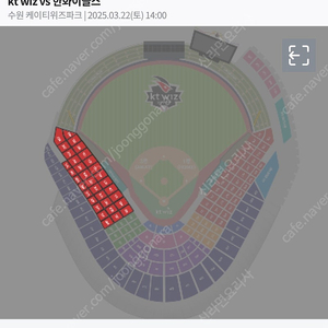 최저가) 3/22 토 수원 한화 개막전 3루 응원석 128 통로 4연석