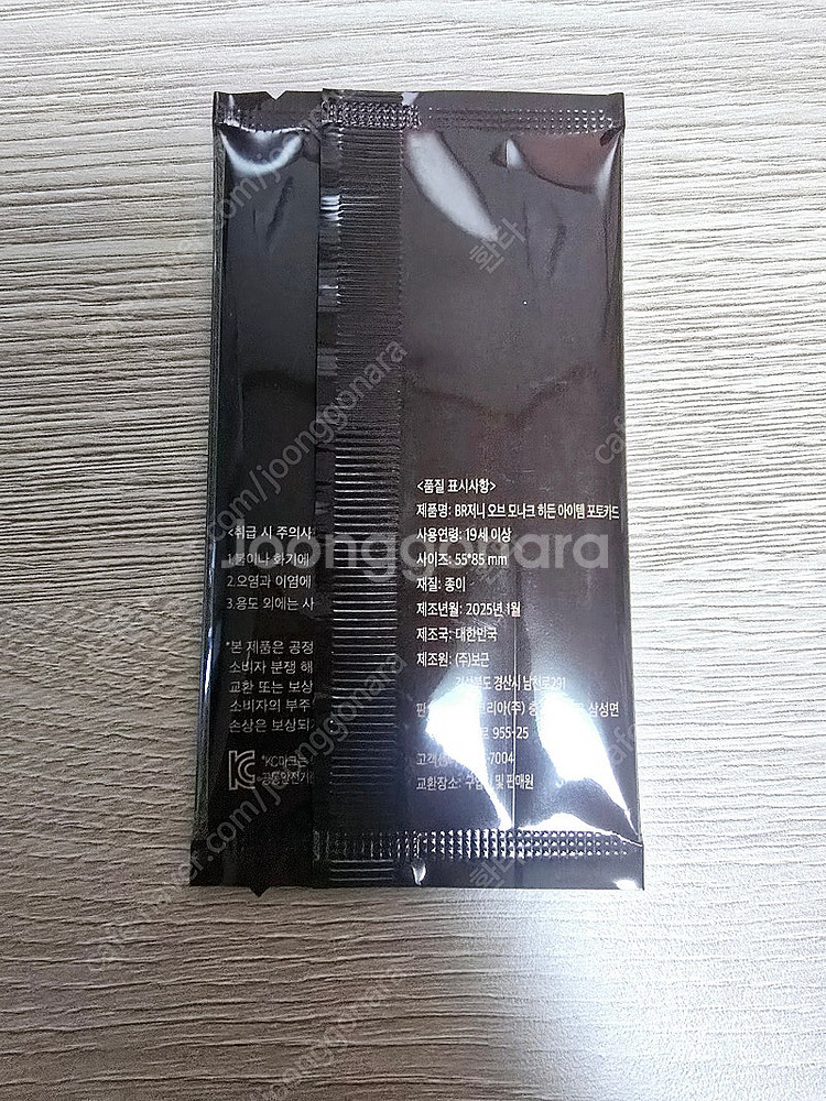 베스킨라빈스 저니 오브 모나크 히든 아이템 포도카드 팝니다.--1