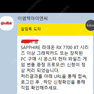몬스터헌터 와일즈 몬헌 AMD리딤코드 팝니다~