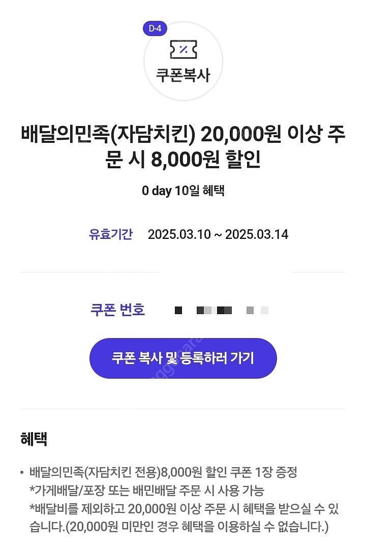 자담치킨 8천원 할인 쿠폰 500원--0