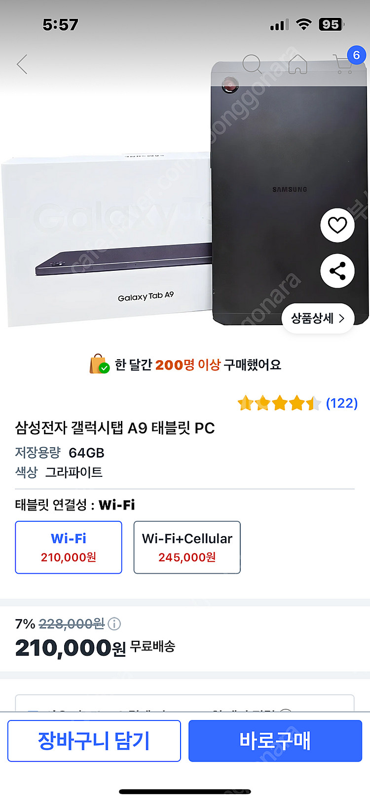 미개봉 새제품 갤럭시 탭 A9 64GB Wifi 택포 20만--0