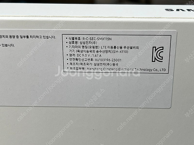 미개봉 새제품 갤럭시 탭 A9 64GB Wifi 택포 20만--1