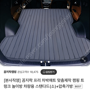 토레스용 꼼지락 차박매트