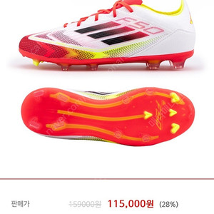 아디다스 F50 엘리트 주니어 240