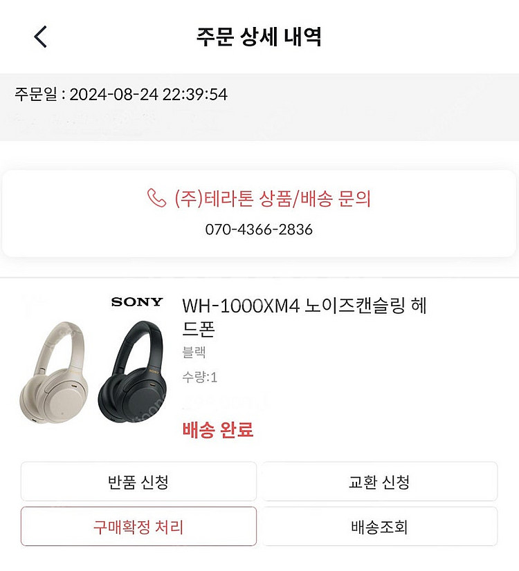 (풀박스)소니 WH-1000XM4--2