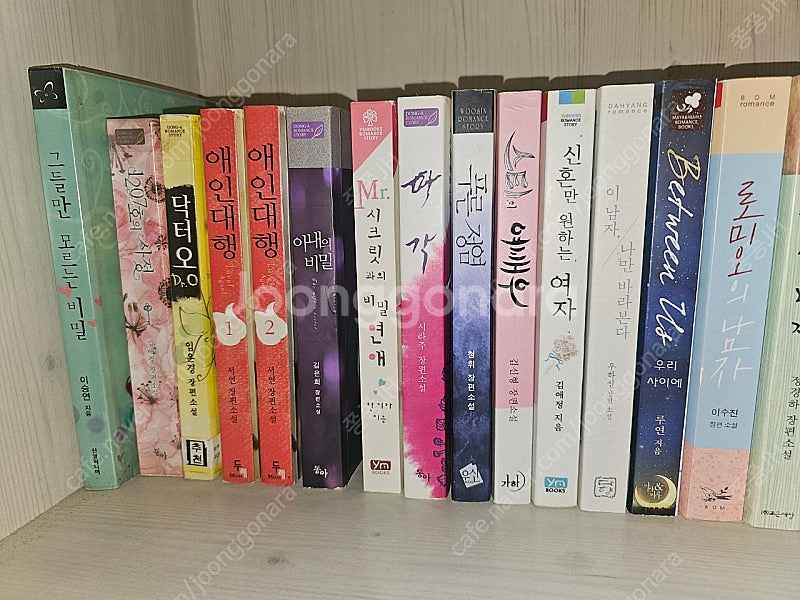 로맨스소설 책 팝니다--0