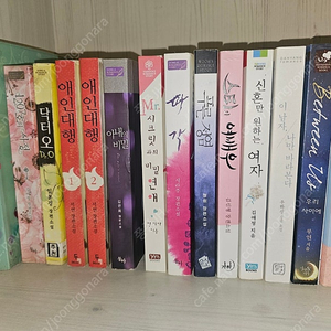 로맨스소설 책 팝니다