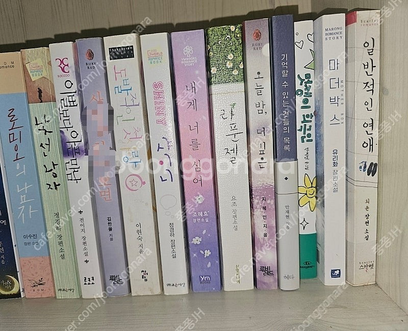 로맨스소설 책 팝니다--1