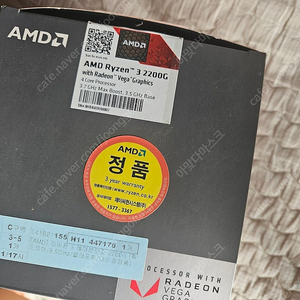 라이젠 2200g