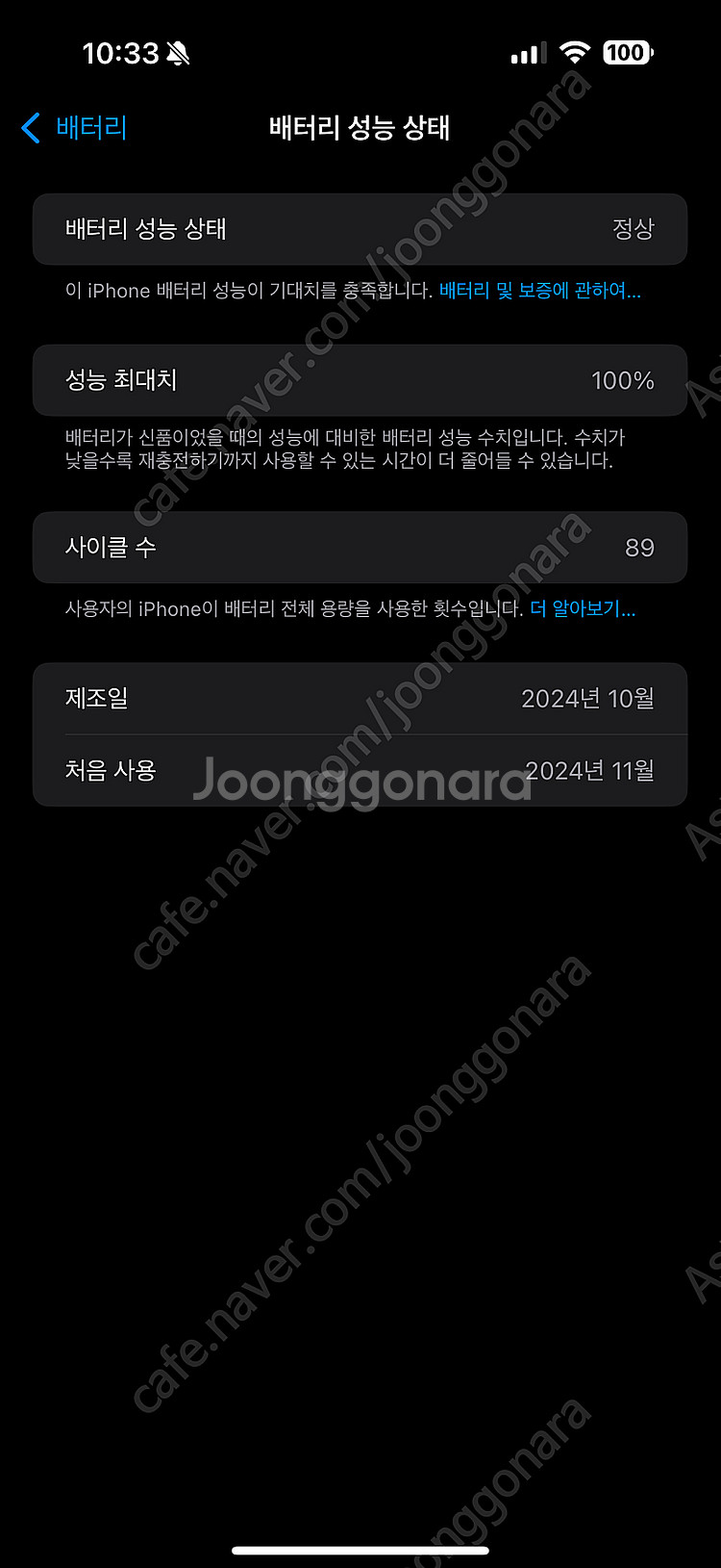 아이폰 16 프맥 화이트 256--0