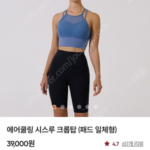 안다르 크롭탑 브라 상의 반팔 젝시믹스 뮬라웨어 요가 필라테스