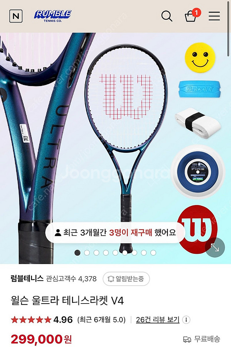 윌슨 울트라 V4 100UL 260g 2그립 새상품 팝...--0