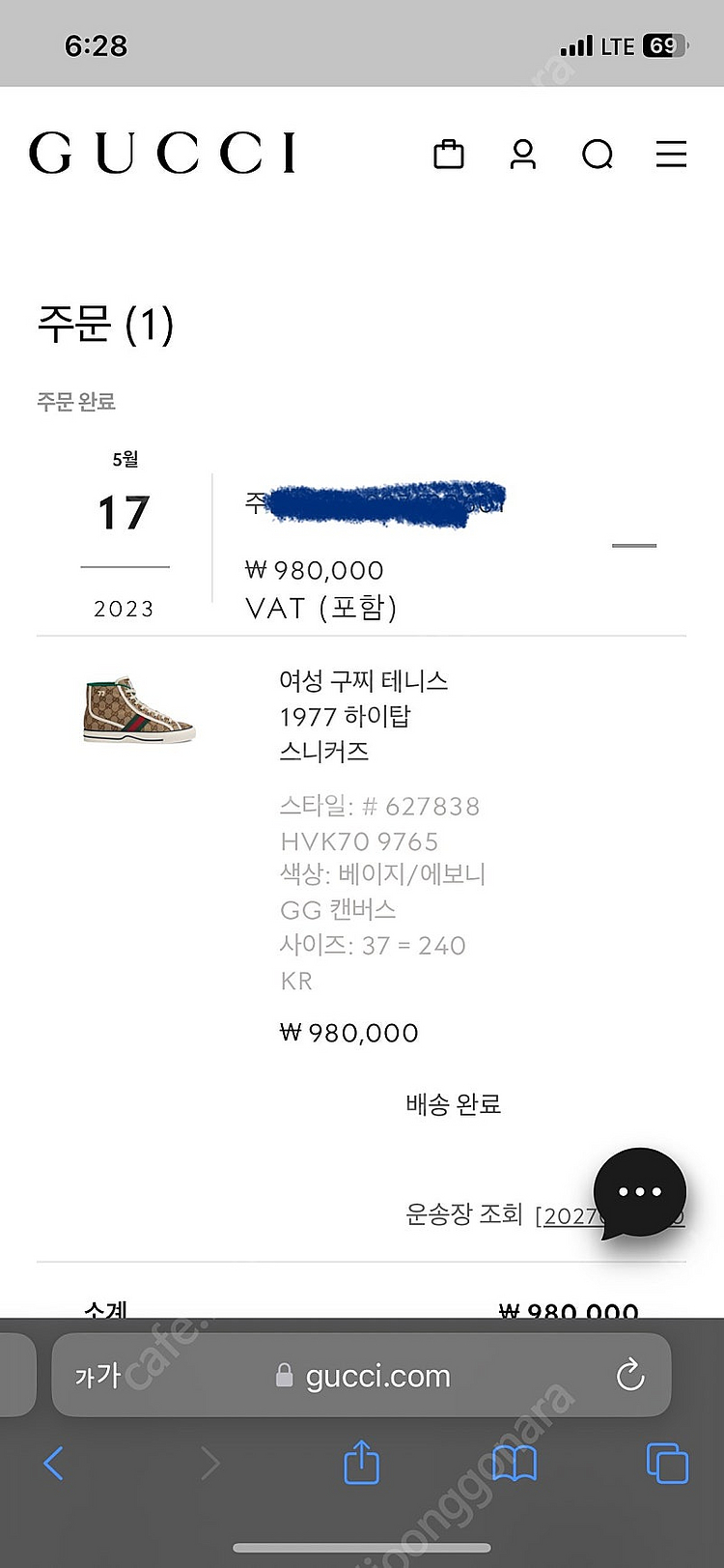 (정품) 구찌 스니커즈 37사이즈(240)--3