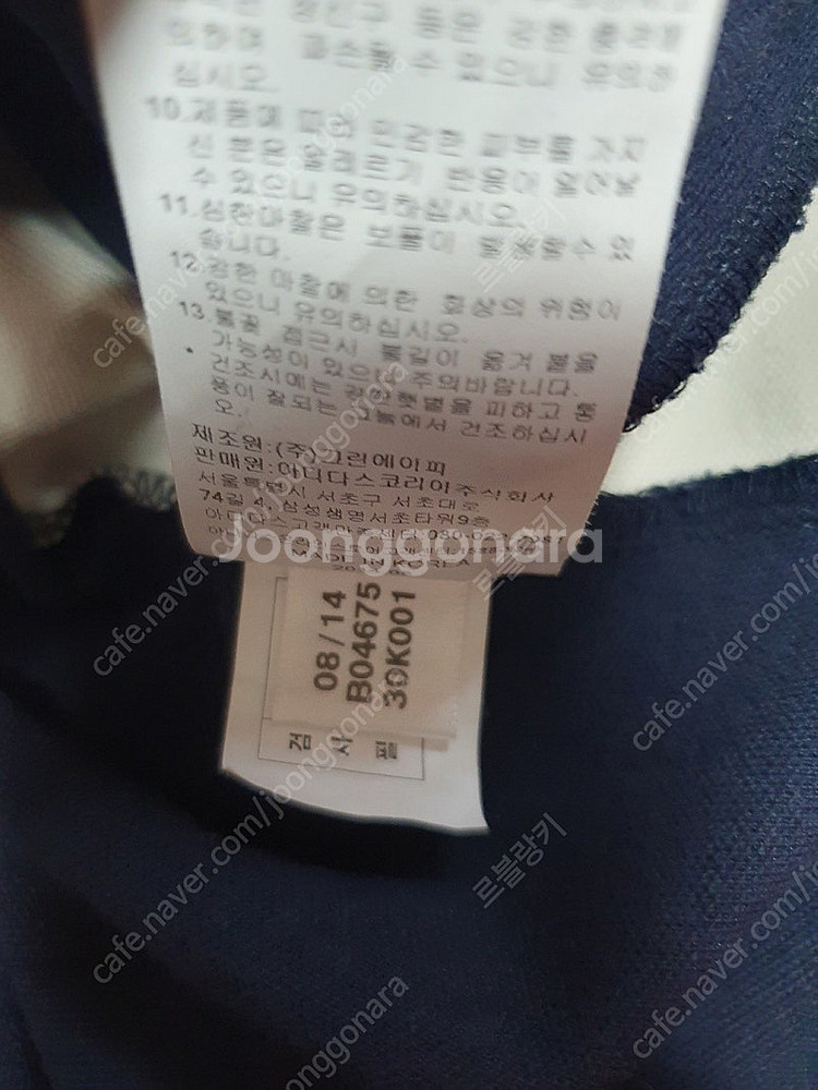 1 무료배송 아디다스 져지 유로파 트랙탑 곤빨 네이비레...--6