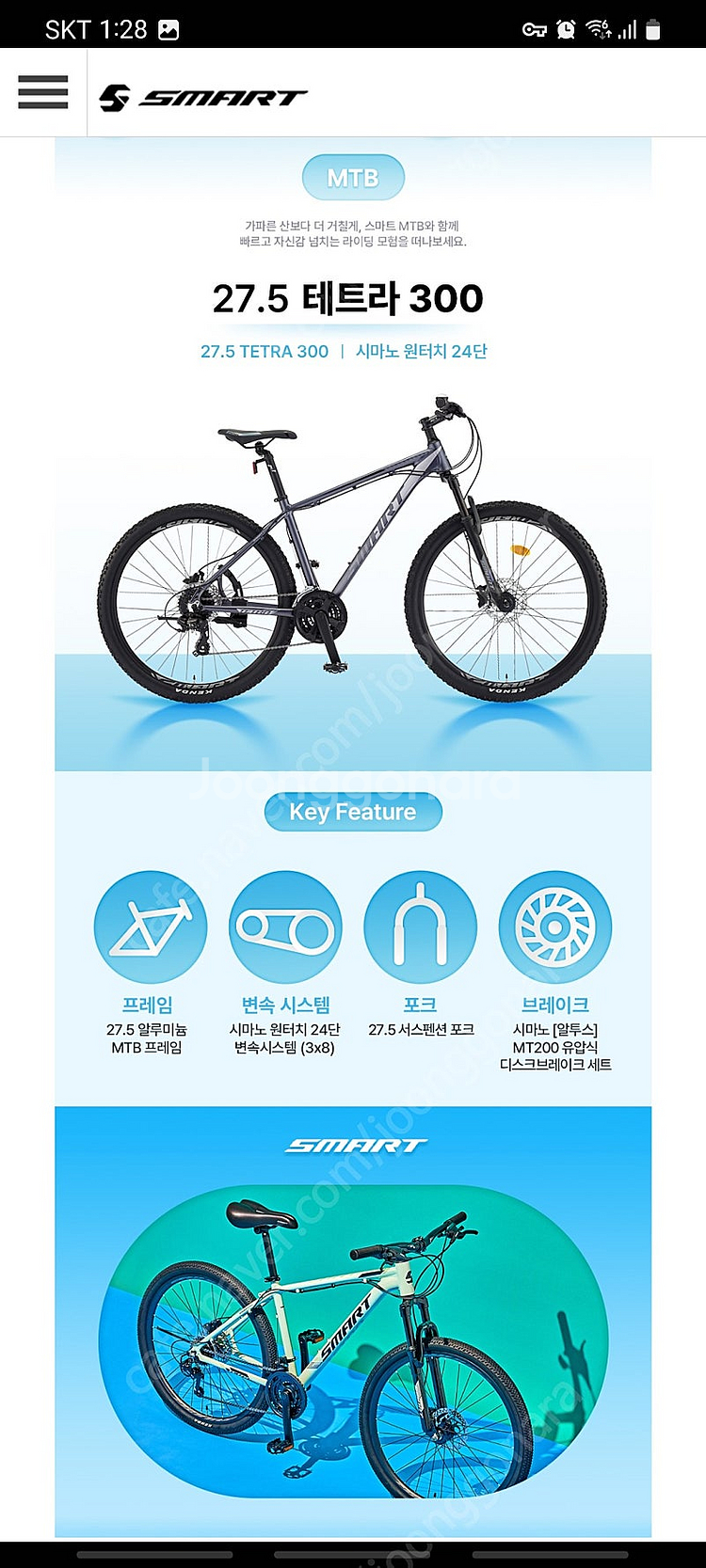 24단 mtb자전거 판매합니다--1
